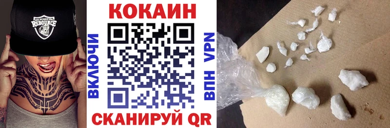 купить   Макушино  Cocaine 99% 