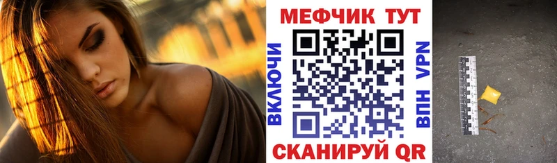 Мефедрон мука  как найти наркотики  Макушино 